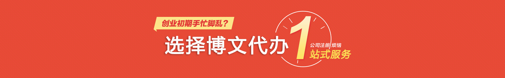 江苏博文公司注册